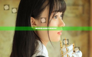 油条的做法和配方 酥脆蓬松
