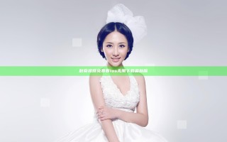 秋葵视频免费看ios无限下载最新版