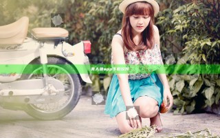 美人鱼app下载软件