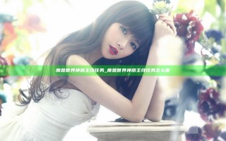 魔兽世界神器主线任务_魔兽世界神器主线任务怎么做