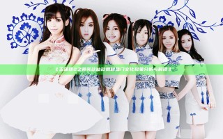 《玉蒲团2之艳乳欲仙欲揭秘 热门文化现象分析与解读》