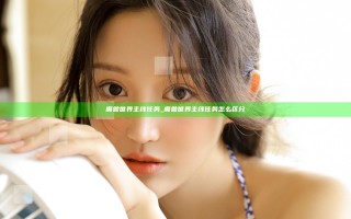 魔兽世界 主线任务_魔兽世界 主线任务怎么区分