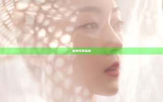 亚洲性爱福利
