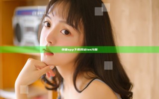 快喵app下载网址ios污版