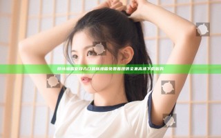 哔咔漫画官网入口 最新漫画免费看 提供全集高清下载服务
