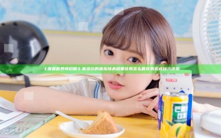 《魔兽世界怀旧服》弗洛尔的屠龙技术纲要任务怎么做 任务完成技巧详览