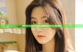 爸爸活下去爸爸死了会怎么样 爸爸活下去怎么治好爸爸