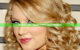 宝贝再忍点灬舒服灬大点视频分享 温暖呵护你我之间的甜蜜时刻