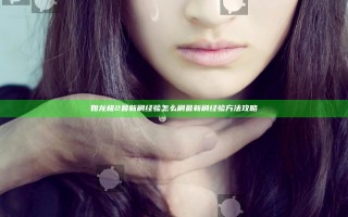如龙极2最新刷经验怎么刷 最新刷经验方法攻略