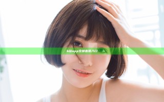 b站app全部直播入口