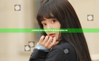 大将军罗马好玩吗 大将军罗马试玩体验分享